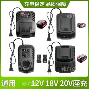 东诚城锂电池充电器DCA架子木工充电动扳手风炮18V锂电池充电器