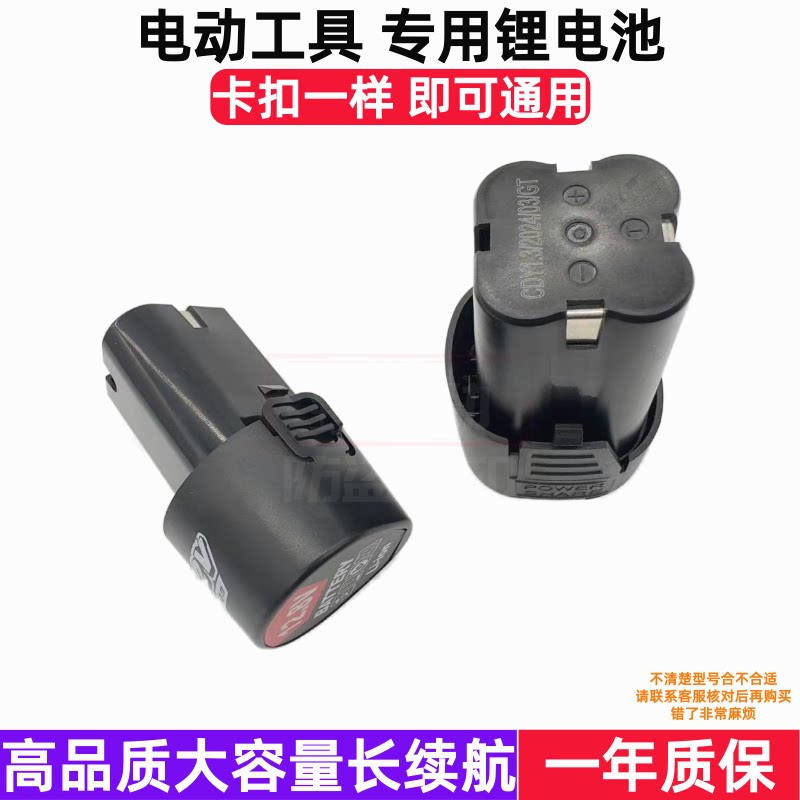 安捷顺12V/18V锂电钻充电器图片