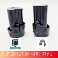 通用大艺12v手电钻1005/1006手枪钻T11螺丝刀T22锂电池小孔充电器