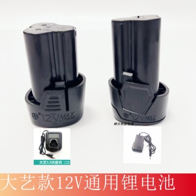 通用大艺12v手电钻1005/1006手枪钻T11螺丝刀T22锂电池小孔充电器