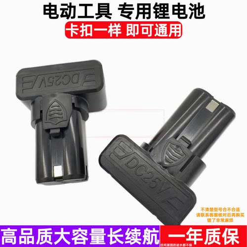 小蛮力25V锂电冲击钻充电器