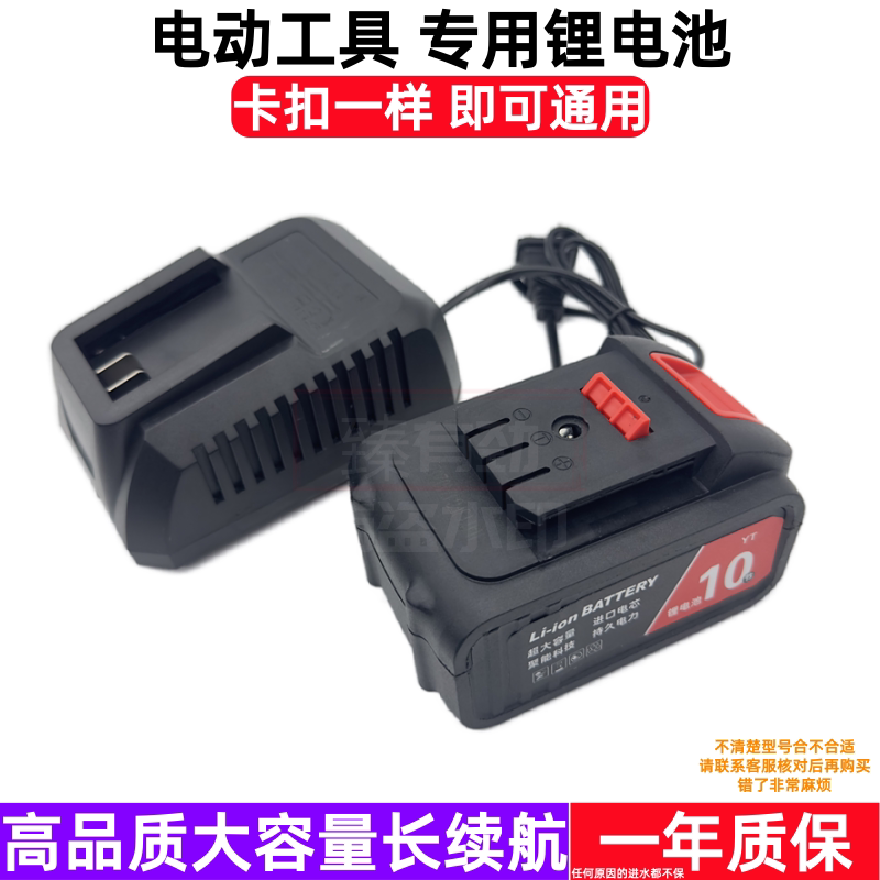 鑫福隆 锂电池充电器腾岛 恒艺 鑫烽火 48V 48VF无刷冲击钻充电钻