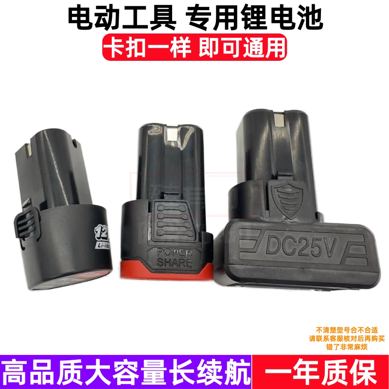 龙腾12V16.8V25VCristin 克里斯汀 充电钻手枪钻 锂电池充电器