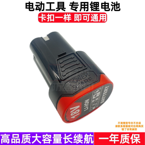 削劲16.8V锂电 金雷 英特威充电钻手电钻电起子四方锂电池 充电器