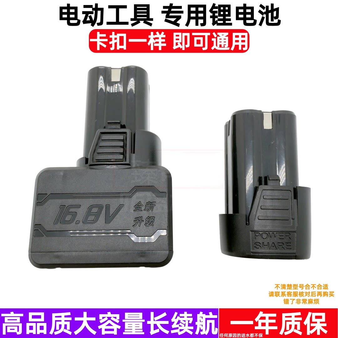 志高12V/18V锂电充电器大容量