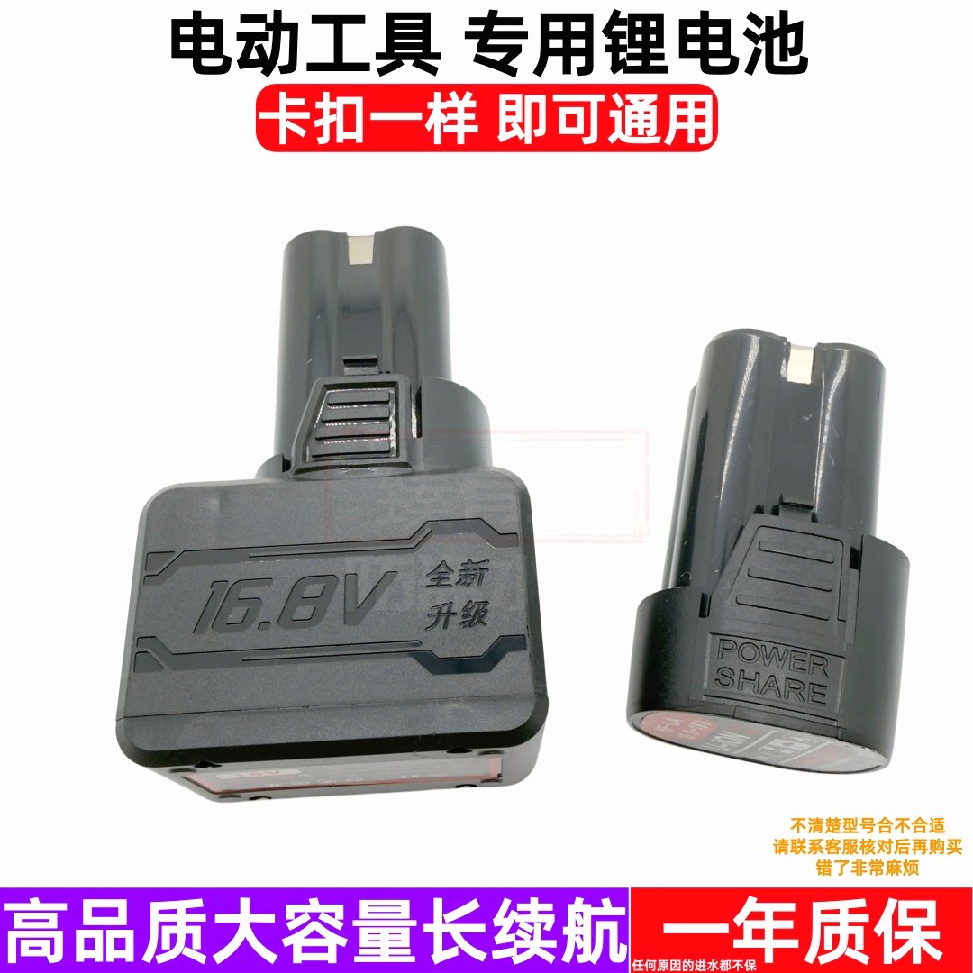 钰峰12V16.8V锂电充电器