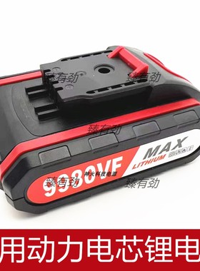 小匠士 科威克 海圣 NDCARS锂电钻7980f手电钻9980vf锂电池充电器