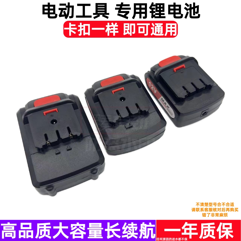 泉友10.8V12V 14.4V 16V16.8V 20V工具 泉有 锂电池充电钻 充电器