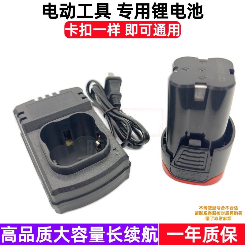 喜佳利 君思 16.8V 18V 锂电池 充电器 锂电钻手电钻螺丝刀电批起