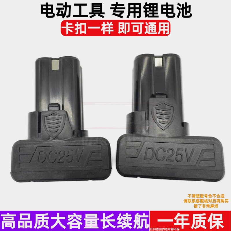 优仪高25V锂电冲击钻充电器