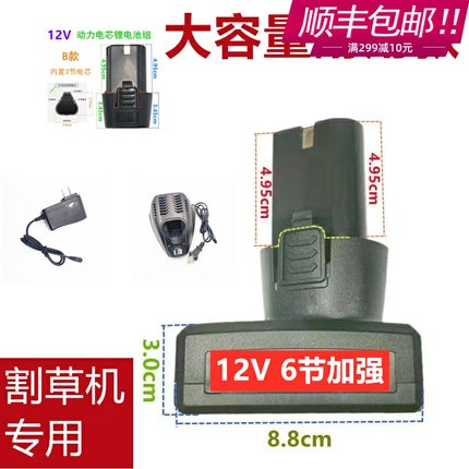 哈锐12v家用电动割草机24VF充电式草坪除草机大容量锂电池充电器