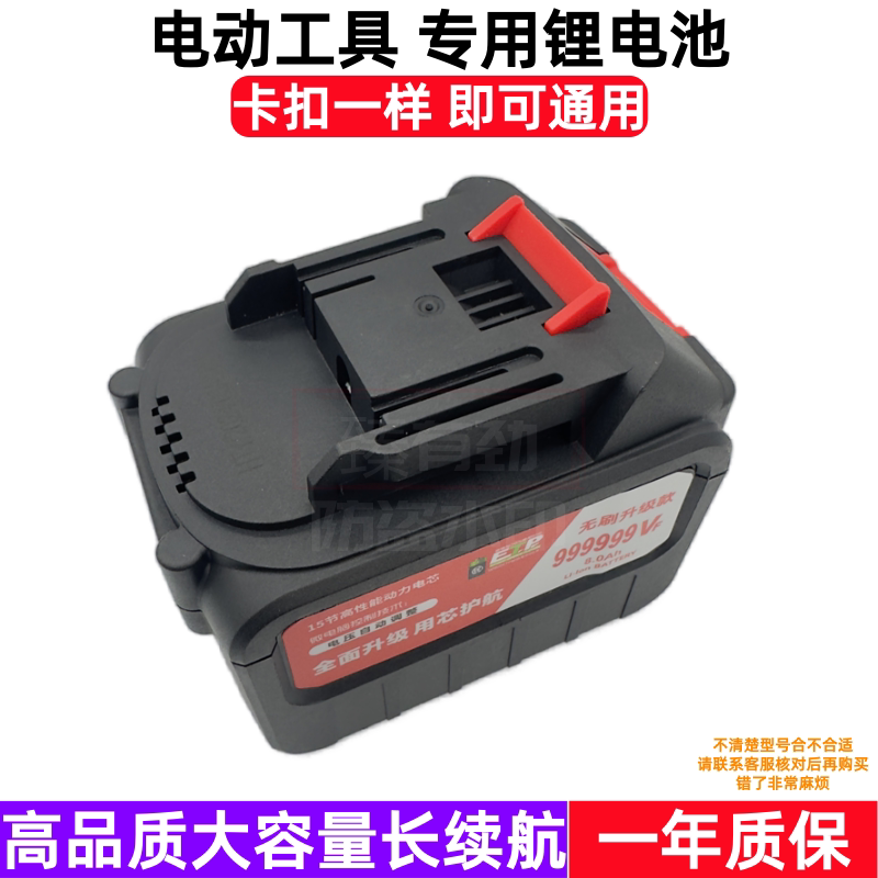 爱瑞德 锂电池充电器得力神21V118V168V188V228V扳手电锯角磨机
