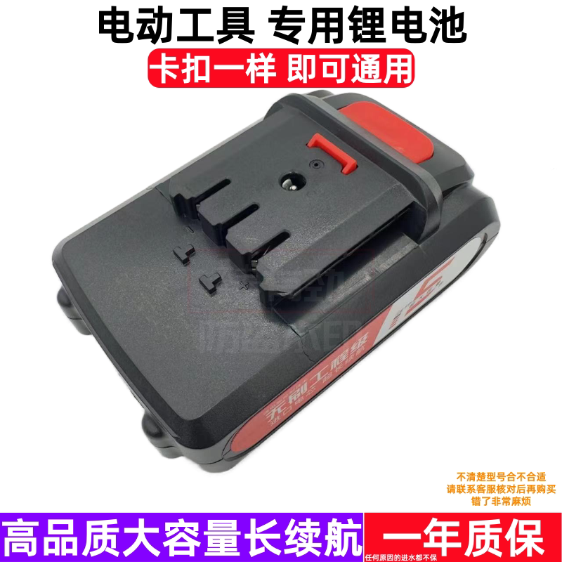 红锐 锂电池 充电器 德然 25V 充电钻锂电钻手电钻手钻电动螺丝刀