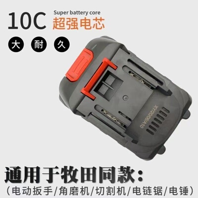 牧田款98VF168F电动扳手电池冲击铝电池通用角磨机电锤充电电池