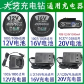 适用于大艺手钻充电器12v16v20v锂电池1028手电钻1006 T22锂电池