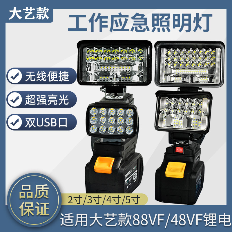 锂电照明灯A3大艺款48F户外野营维修工地汽修钓鱼工作LED灯可充电