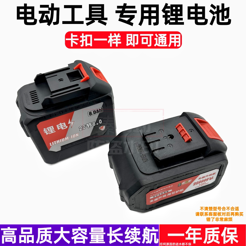 锂电池充电器21V680V880V980TV电链锯电锤鼓风吹风角磨切割机扳手