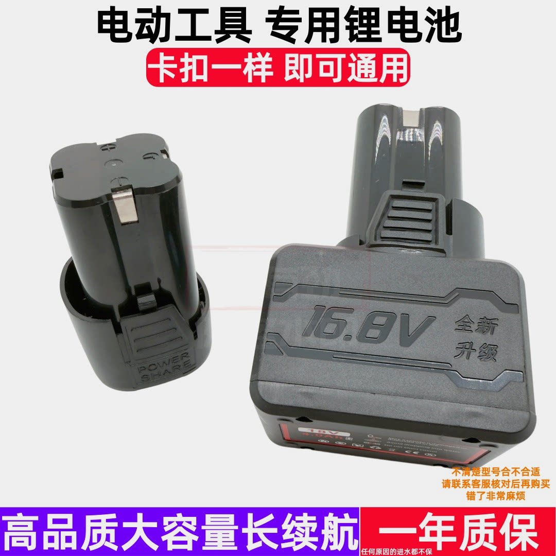 迈克威12V16.8V锂电充电器