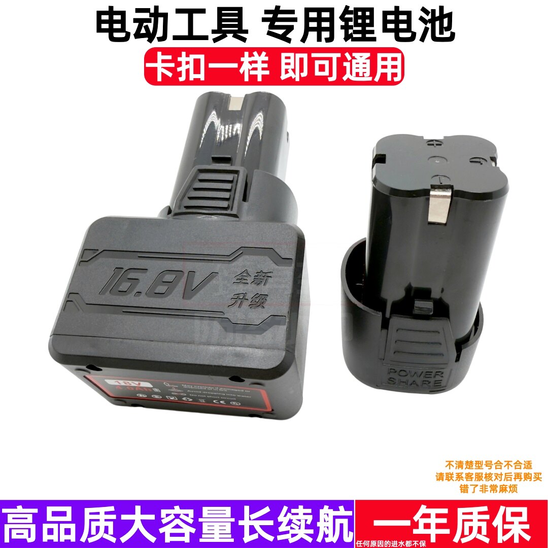 12V/18V锂电充电器大容量手电钻