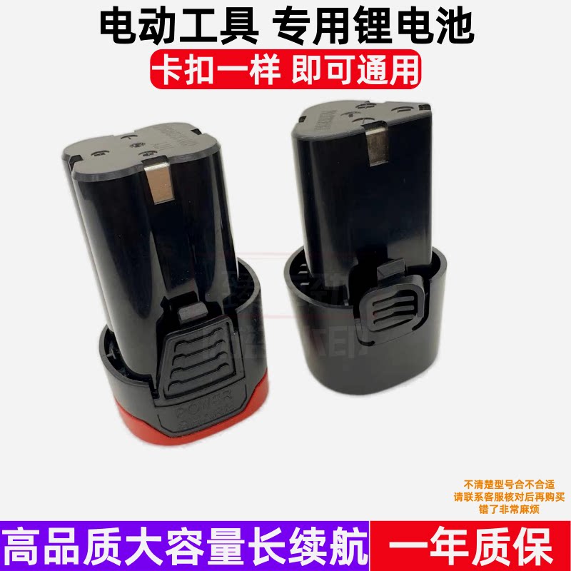 戈麦斯12V/18V锂电钻充电器