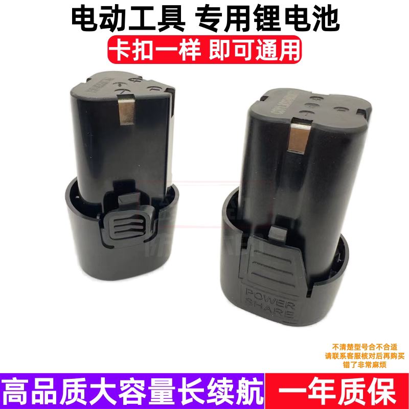 迈登宝 佛兰仕 12V16V16.8v18V21V充电锂电钻螺丝刀电池充电器