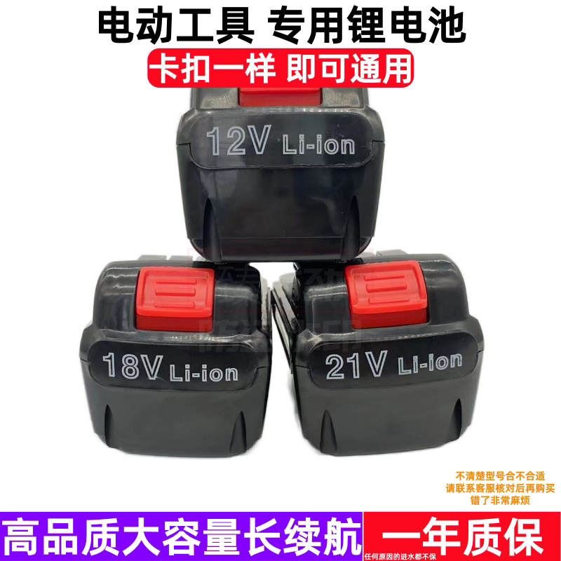 东霸12V 16.8V 21V锂电池 充电器 东优 CANLIDI 锂电钻充电钻手钻
