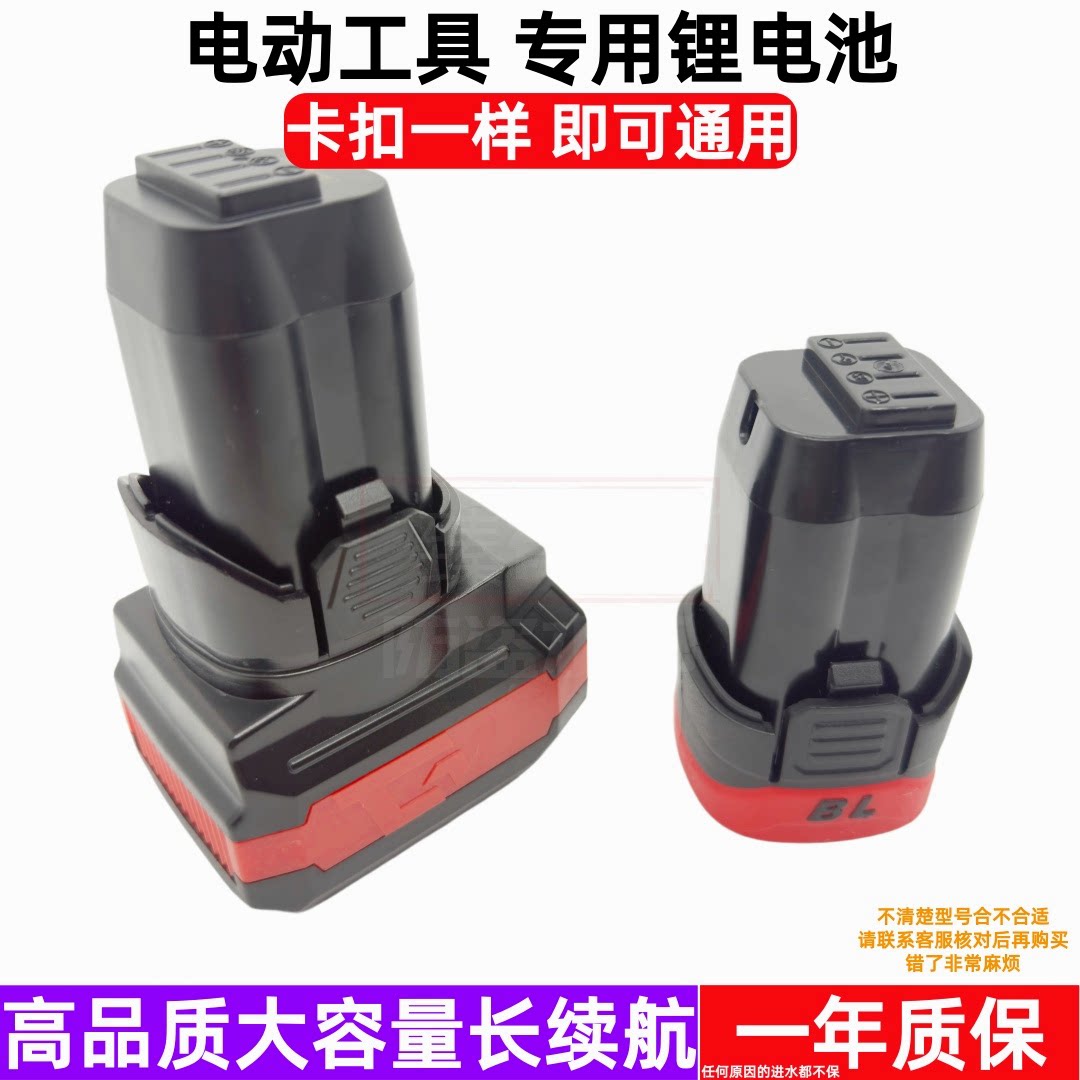 威仕卡16.8V/18V锂电充电器