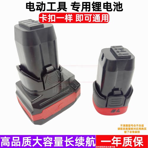 威仕卡16.8V/18V锂电充电器