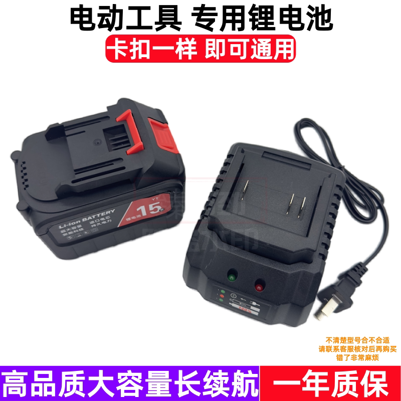 匠米锂电池充电器 红松 凌阳 198TV258V328V角磨机打磨切割机扳手
