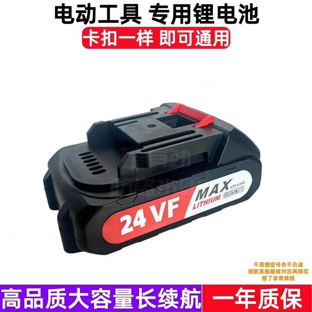 普兰迪 24V 锂电池 充电器 24VF无线洗车机高压便携式水枪器