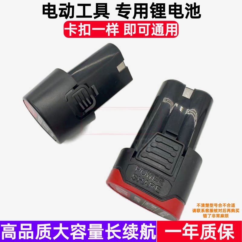 谭祖12V16.8V锂电钻充电器