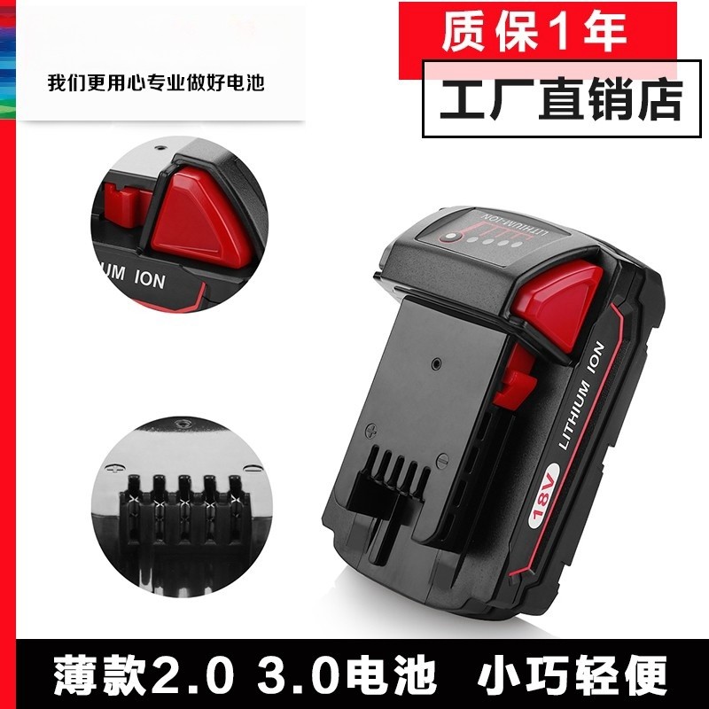 全新M1812ilwauke12V18手