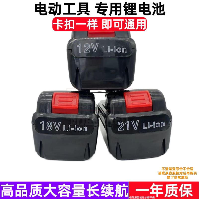 天洋电批起充电器 东强 小匠士12V 16.8V锂电池 充电钻电动螺丝刀