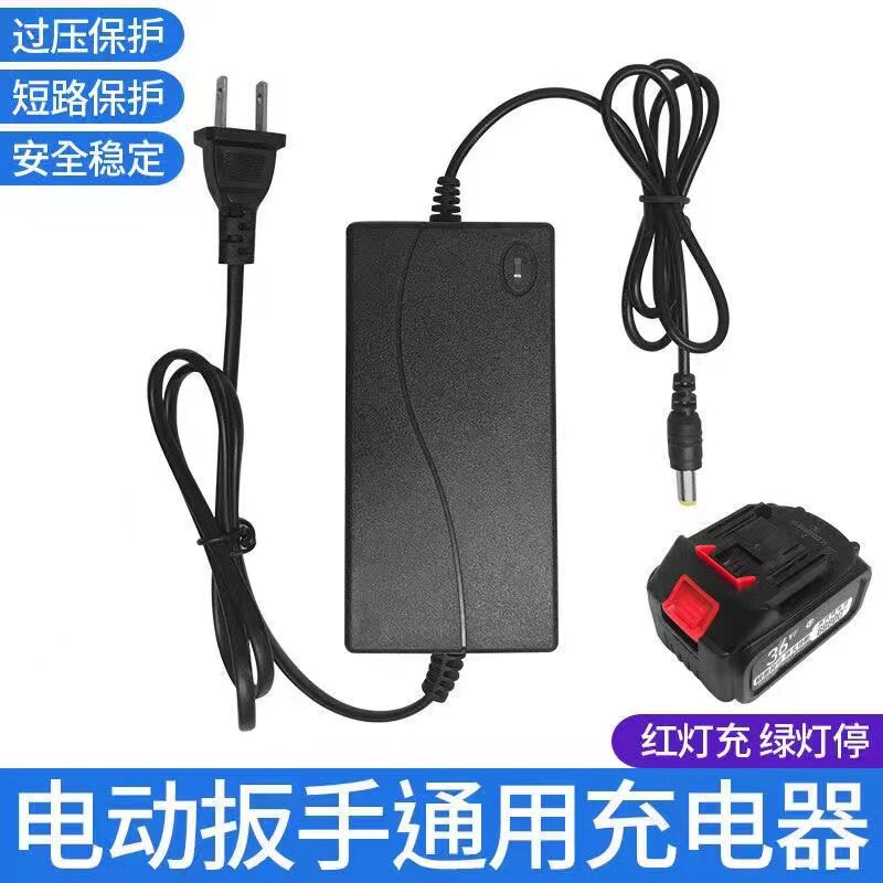 充电器12V 48V18V21V36VF 99999VF充电钻电扳手充电器电锤角磨机