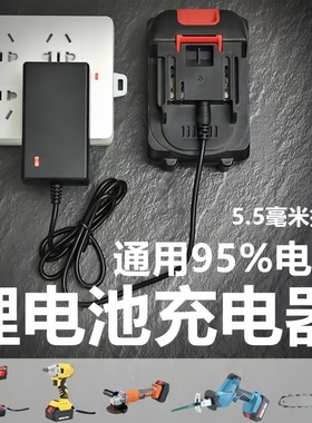 21V 7980VF 9980VF充电器锂电池充电钻直充手电手枪钻起子充电器