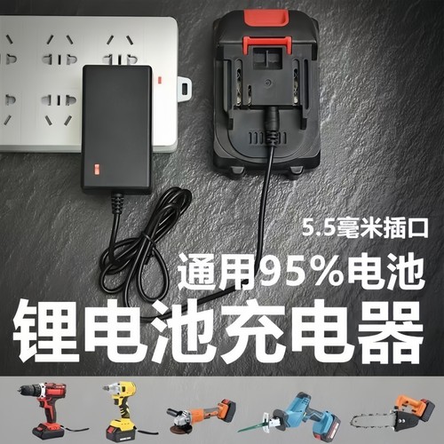 21V 7980VF 9980VF充电器锂电池充电钻直充手电手枪钻起子充电器