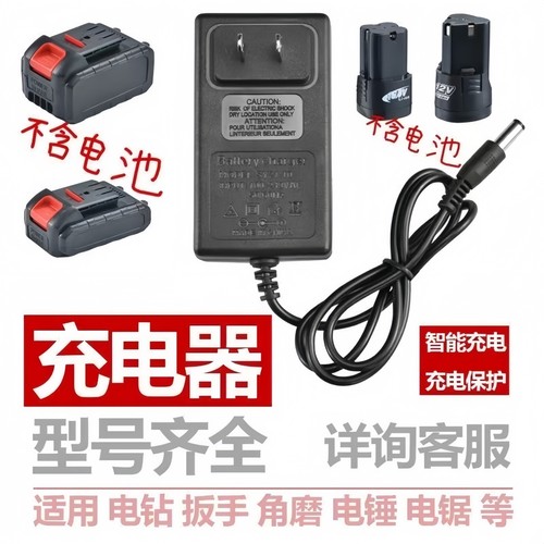 铁狼21V 36VF 48VF 88VF98VF电动工具锂电池充电电钻冲击钻充电器