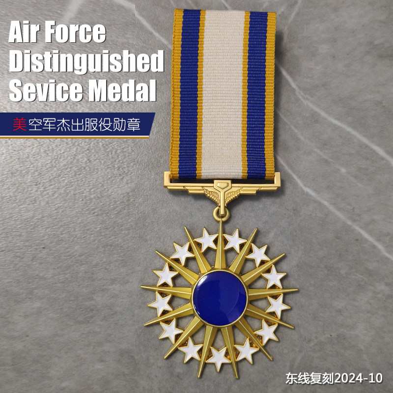 东线复刻2024-10美国卓越十字奖章美军空军杰出服役勋章