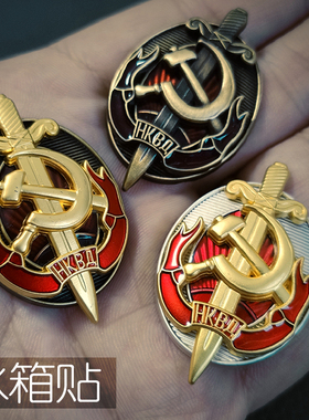 东线复刻2023-27苏联奖章克格勃勋章创意冰箱贴内务部证章
