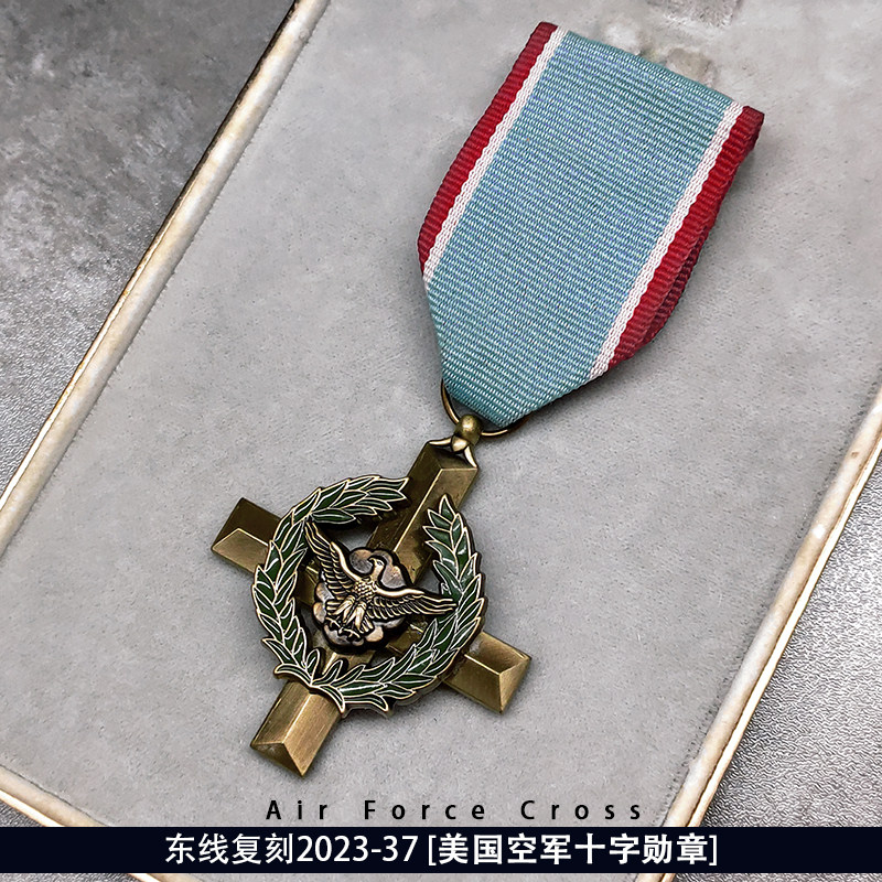 东线复刻2023-37美国徽章美空军十字勋章美军奖章
