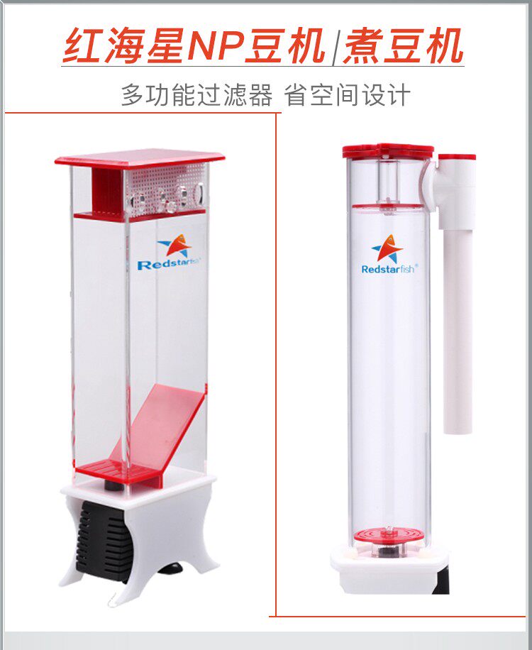 红海星小型多功能荷兰鱼缸过滤器