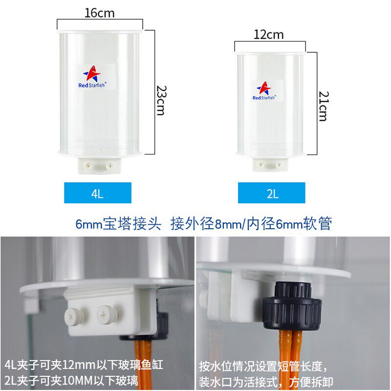 自动鱼缸补水桶亚克力