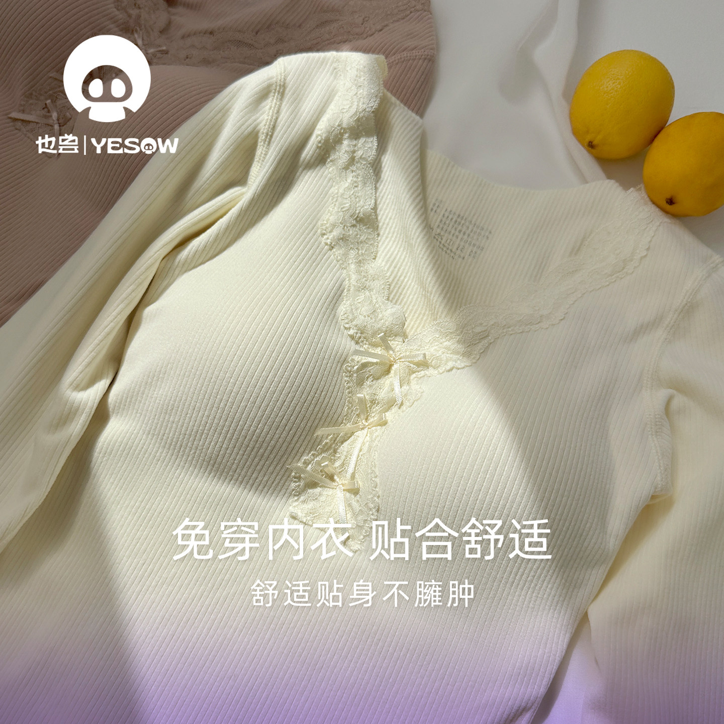 「素肌2」也兽超美蝴蝶结低领保暖内衣女秋冬带胸垫内搭秋衣套装