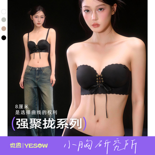 也兽[曲线自由]小胸强聚拢加厚8厘米无肩带立体承托文胸抹胸内衣