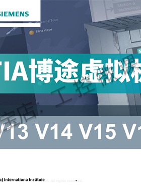 博途TIA博图V17/V16/V15/V14 WINCC STEP7虚拟机 EPLAN西门子软件
