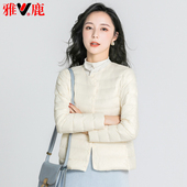 保暖V领白鸭绒内胆短款 雅鹿轻薄羽绒服女2025新款 秋冬季 内搭外套