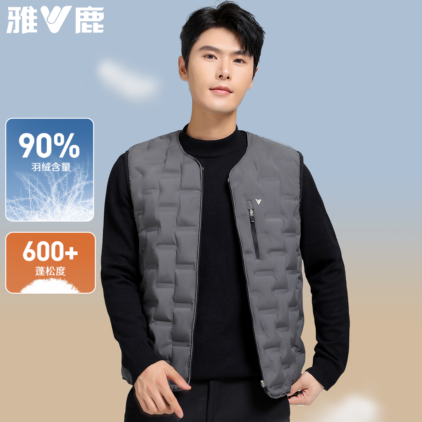 雅鹿羽绒马甲男士轻薄内搭保暖2025秋冬新款爸爸背心内穿无领马夹