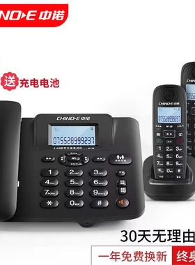 中诺W128数字无绳电话机 办公家用无绳电话座机子母机一拖一拖二