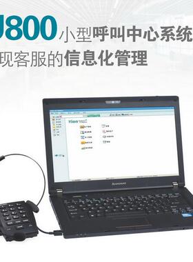 顺丰包邮 Hion/北恩 U800 呼叫中心 话务员 耳机 耳麦录音电话机