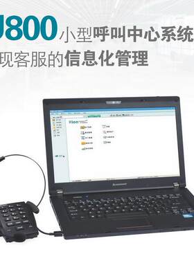 顺丰包邮 Hion/北恩 U800 呼叫中心 话务员 耳机 耳麦录音电话机
